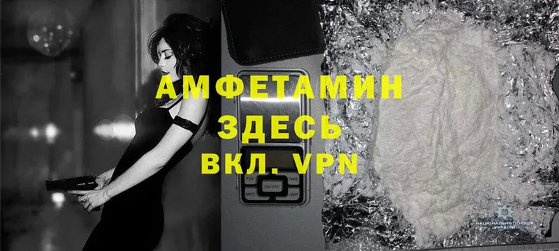 Amphetamine VHQ  блэк спрут ТОР  Новоалтайск 