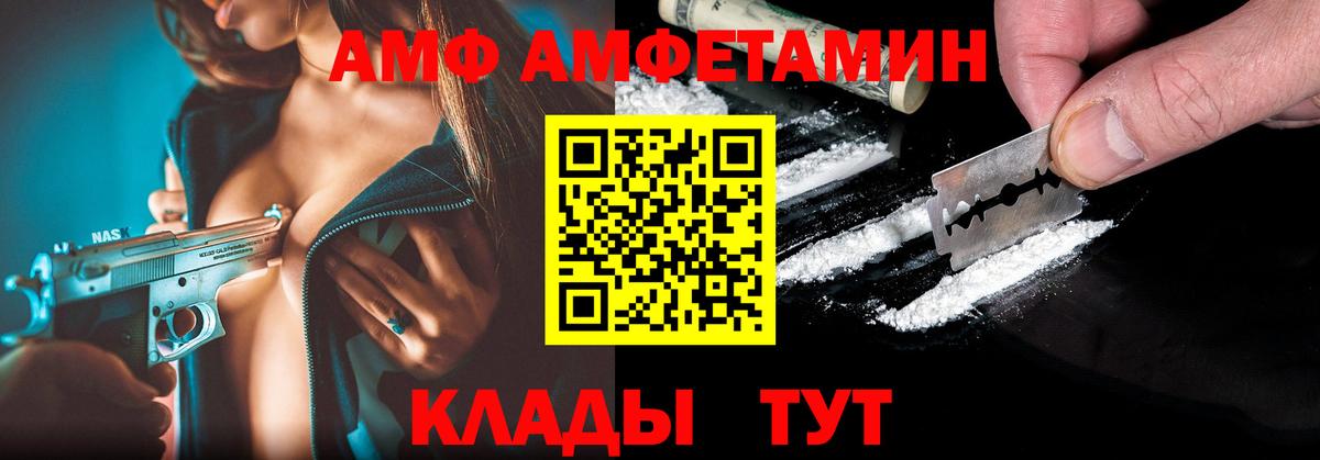 Новоалтайск  АМФЕТАМИН 97%  Амфетамин  Вход с VPN 