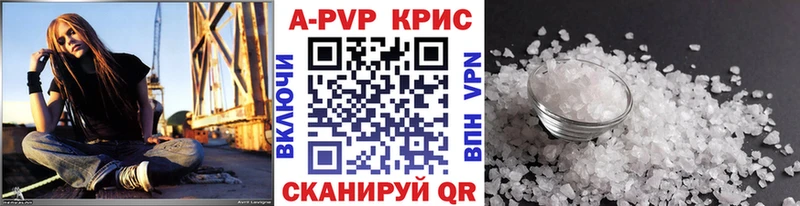 что такое   Новоалтайск  Alfa_PVP СК КРИС 