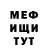 Меф кристаллы Dima O.