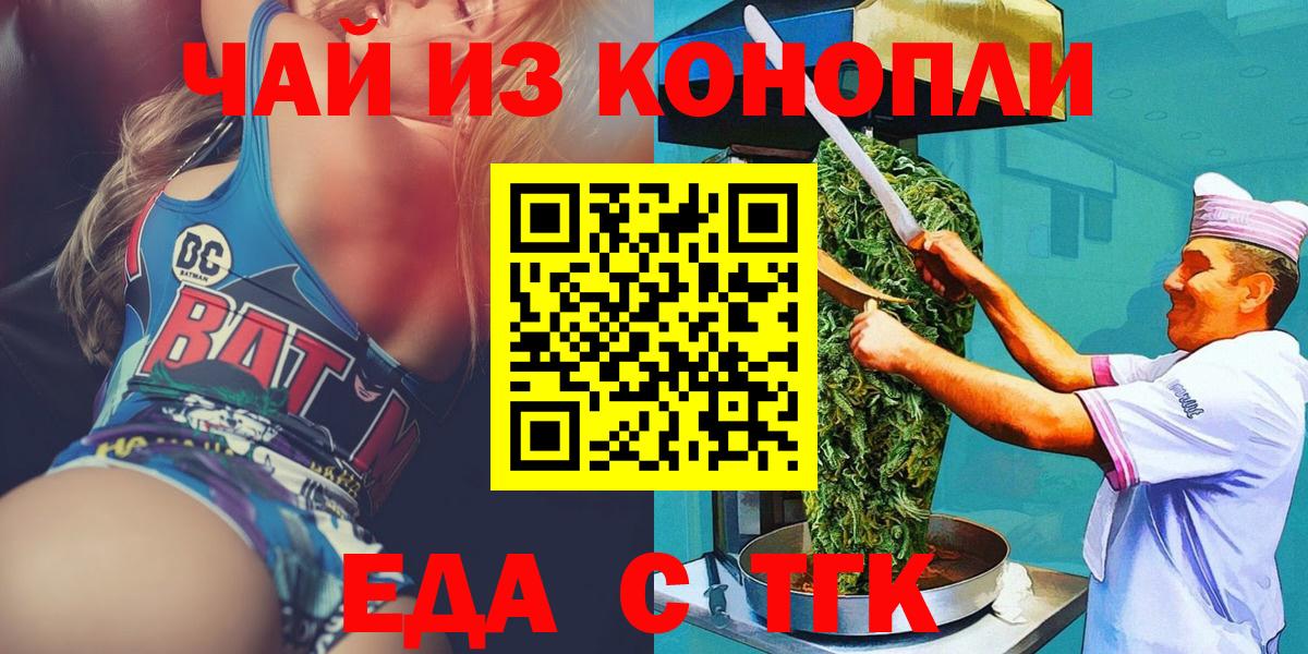 Печенье с ТГК конопля Новоалтайск