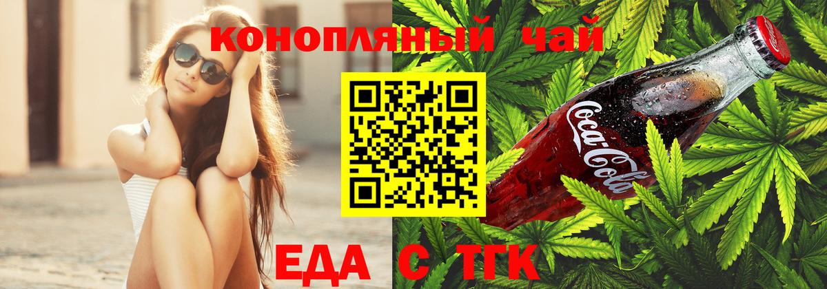 Cannafood конопля  Вход с VPN  Новоалтайск 