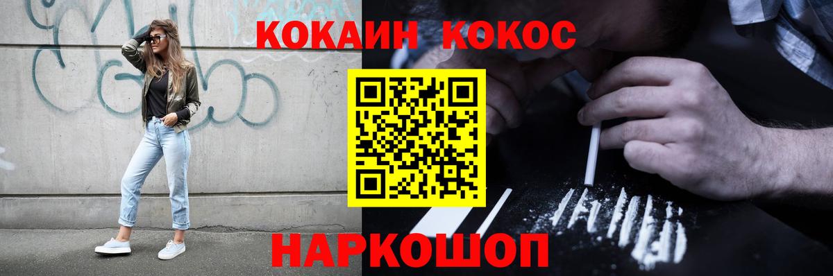 КОКАИН  Вход с VPN  COCAIN 97%  Новоалтайск  Кокаин 97% 