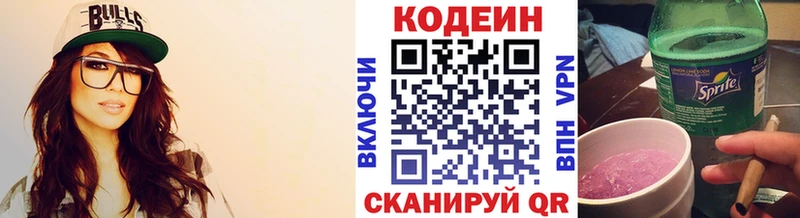 Кодеиновый сироп Lean Purple Drank магазин продажи наркотиков kraken онион Новоалтайск