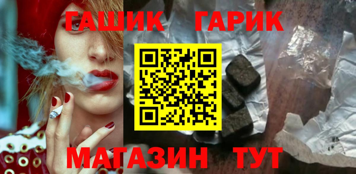ГАШ 40% ТГК  Вход с VPN  ГАШ VHQ  Новоалтайск 