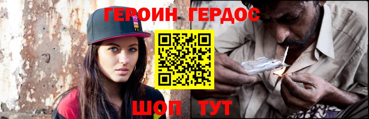 Героин Heroin  ГЕРОИН  Новоалтайск 