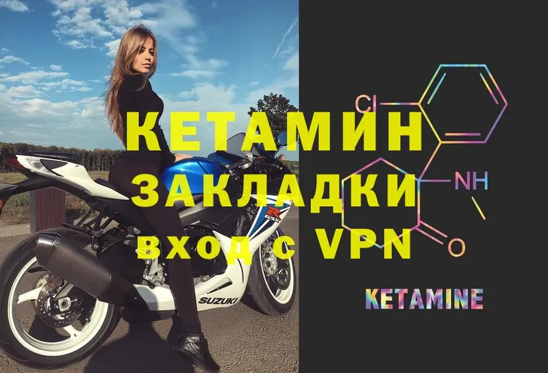 КЕТАМИН ketamine  Новоалтайск 