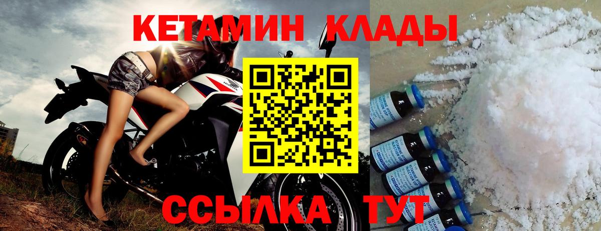 КЕТАМИН VHQ Новоалтайск