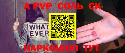 ALPHA PVP Азнакаево