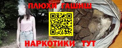 героин Бийск