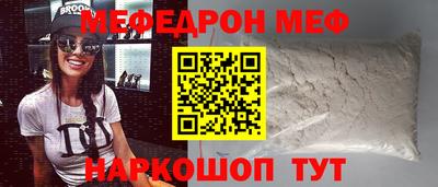 мефедрон мука Камышлов