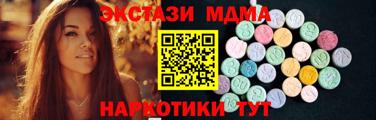 MDMA  Вход с VPN  MDMA Molly  Новоалтайск  MDMA Molly 