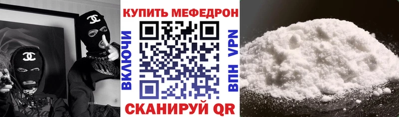 Мефедрон мяу мяу  Новоалтайск 