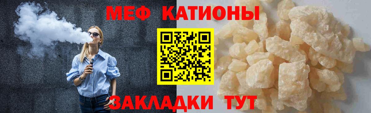 Мефедрон мука Новоалтайск