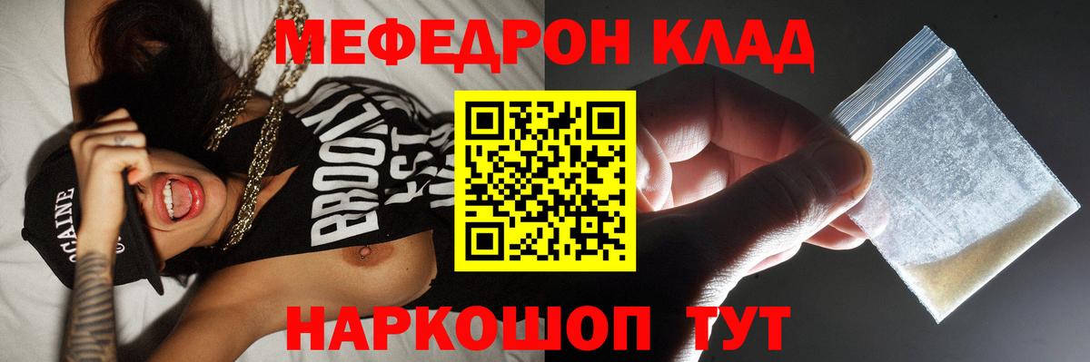 Меф  МЕФ mephedrone  Вход с VPN  МЯУ-МЯУ  где найти   Новоалтайск 