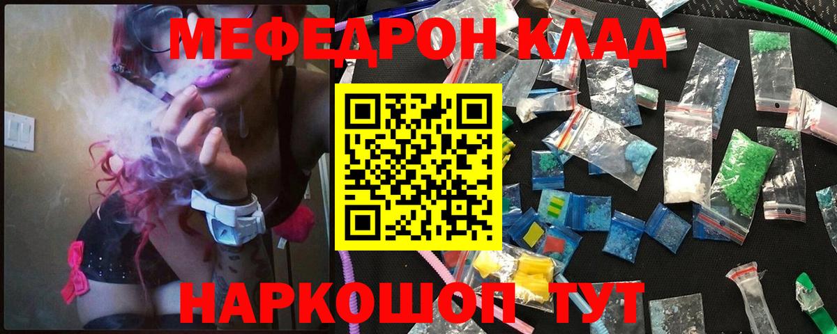 Меф мяу мяу кристаллы Новоалтайск