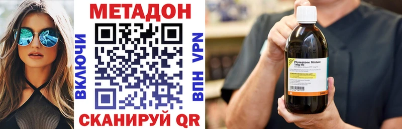 МЕТАДОН VHQ  Новоалтайск 