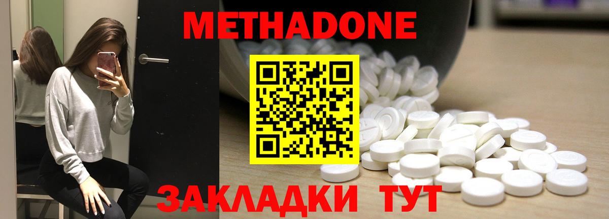 гидра зеркало  Вход с VPN  Новоалтайск  МЕТАДОН мёд 