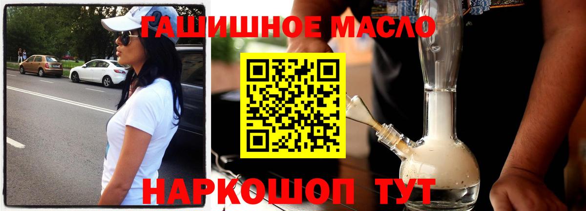 Дистиллят ТГК Wax  Вход с VPN  Новоалтайск 