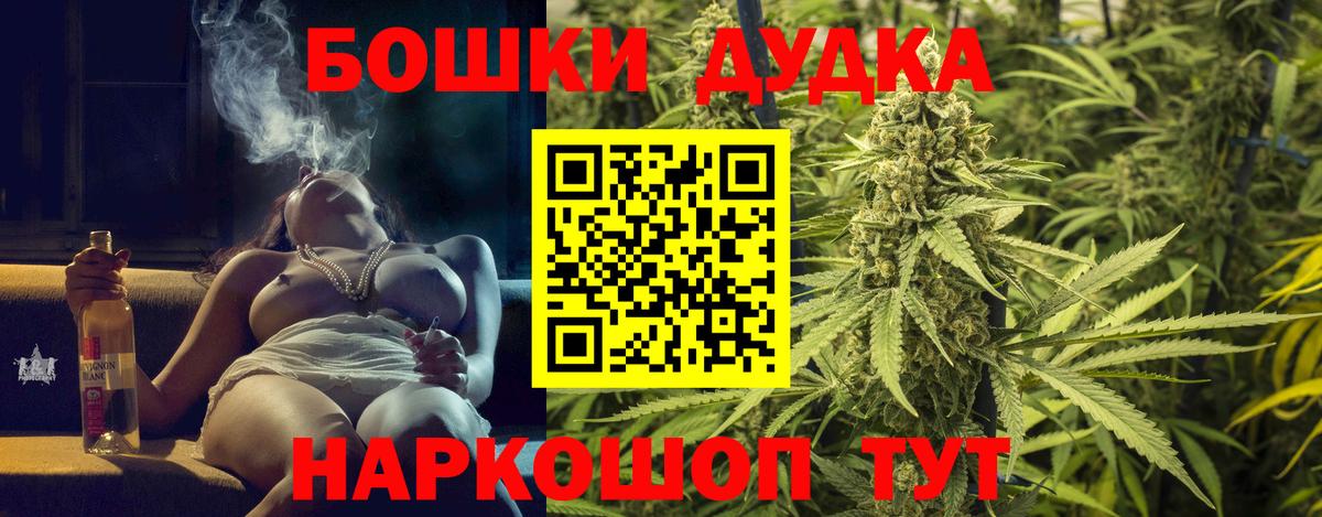 Новоалтайск  Канабис SATIVA & INDICA  Вход с VPN  Бошки Шишки SATIVA & INDICA 
