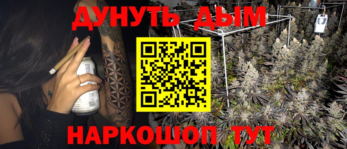 Конопля OG Kush Новоалтайск